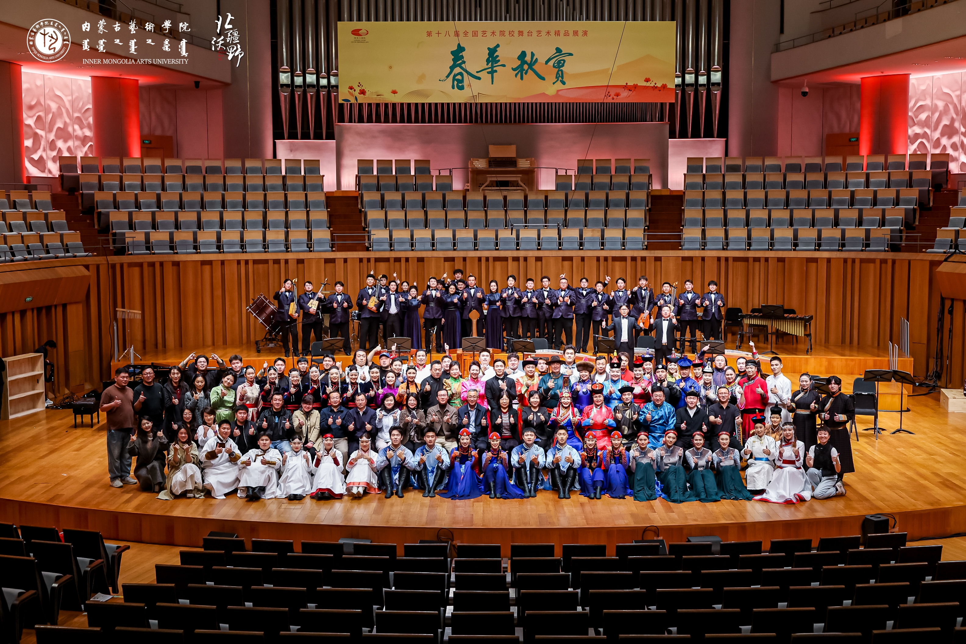 国家大剧院第18届“春华秋实”舞台展演：安博·体育《北疆...